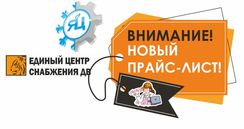 Изменение цен на щебеночную продукцию производства АО ПО «Якутцемент» с 01 августа 2025года Изменение цен на щебеночную продукцию производства АО ПО «Якутцемент» с 01 августа 2025года