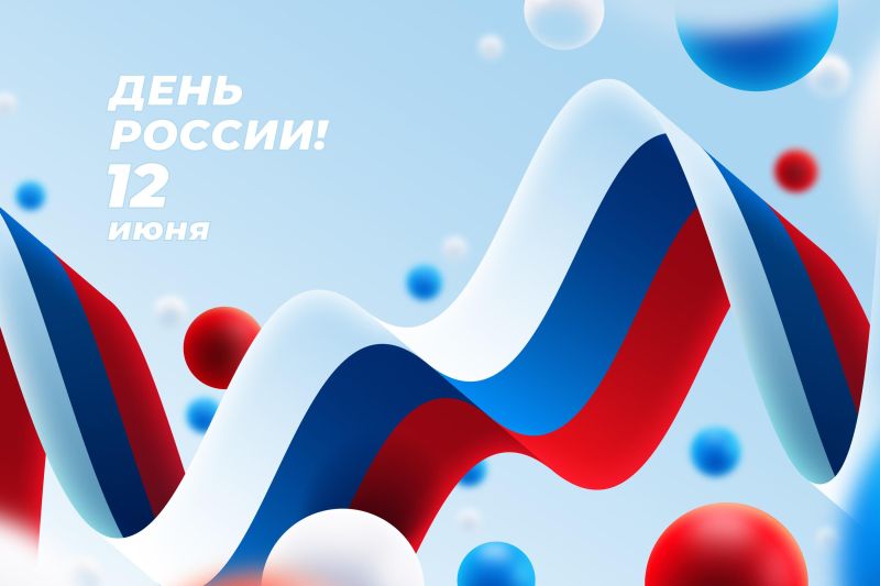 График работы заводов в праздничный день, посвященный Дню России